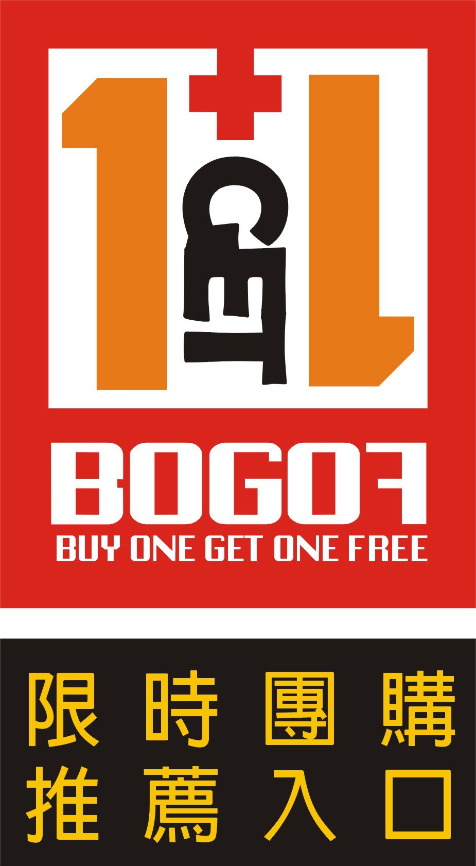 Bogof台灣預約團購嘗鮮網