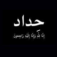 ابو سيس
