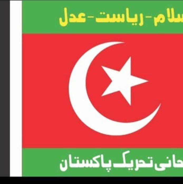 Rohani Tehreek Pakistanروحانی تحریک پاکستان