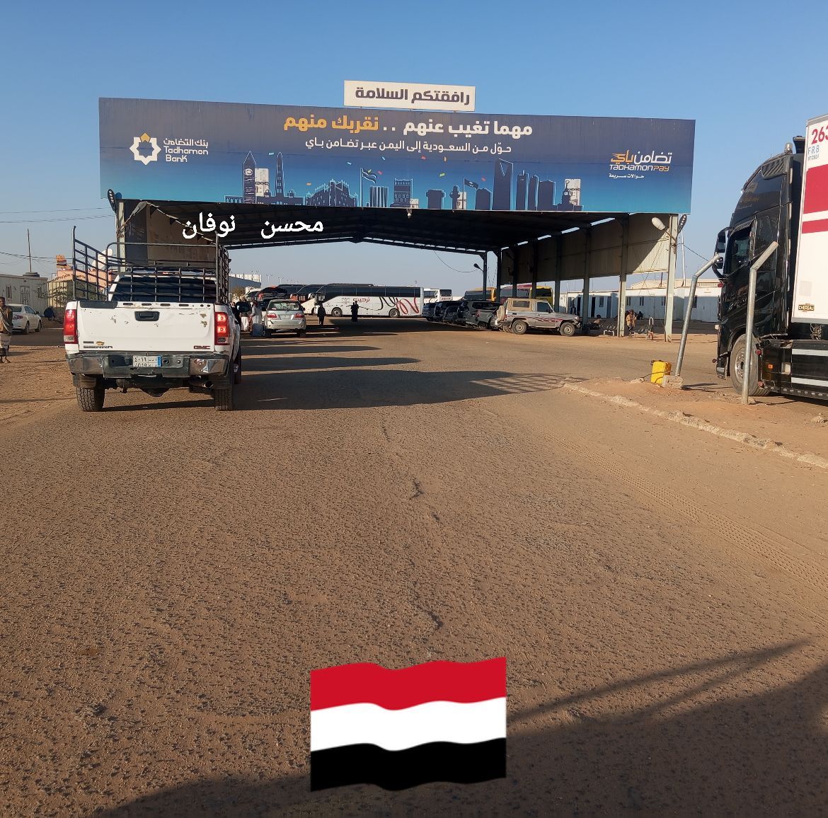مخلص جمركي