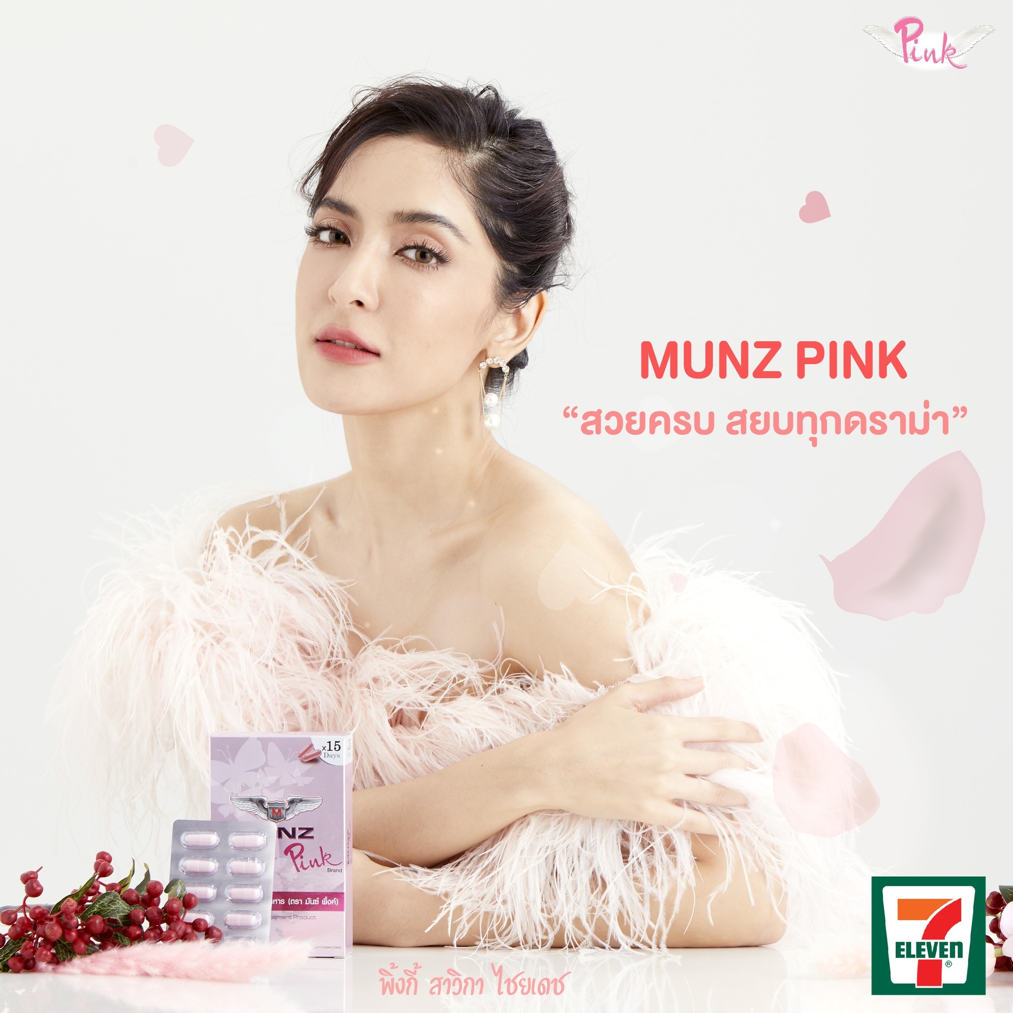 ZMunz Pinkz plus | Nonthaburi