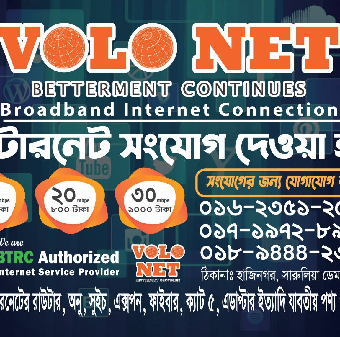 Volo Net