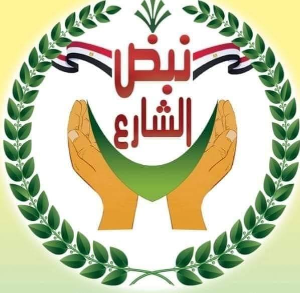 نبض الشارع الخيرية