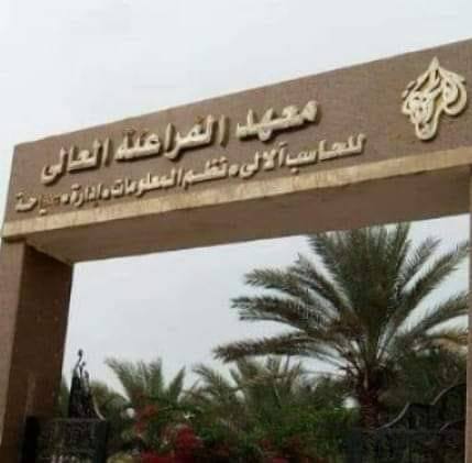 Menna Mohamed