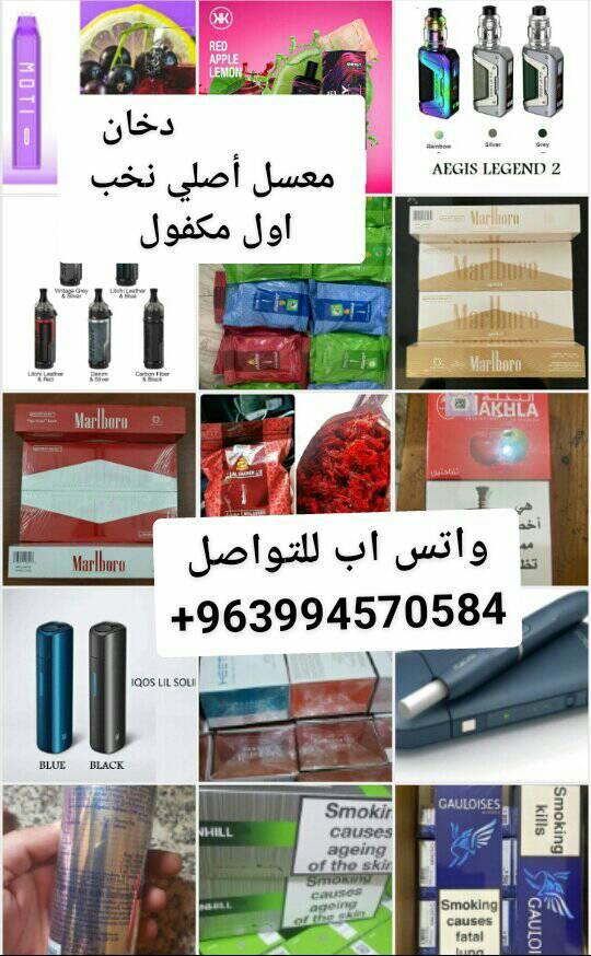 دخان الامارات عند هالة | Dairah