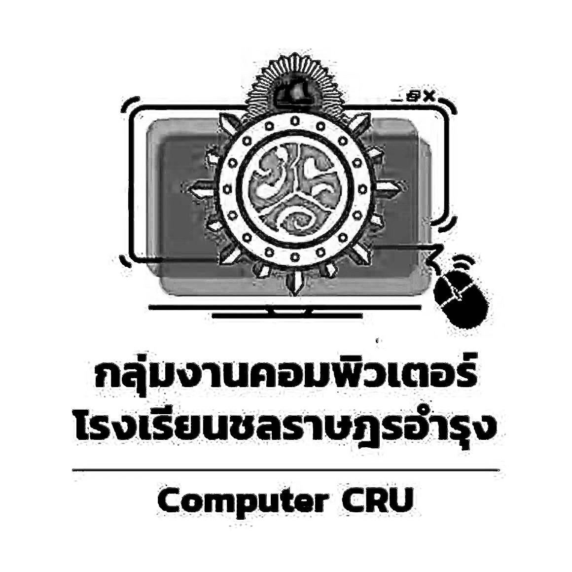 กลุ่มงานเทคโนโลยี โรงเรียนชลราษฎรอำรุง | Chon Buri
