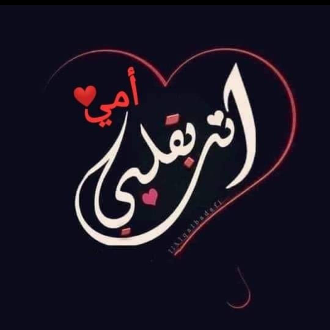 أمي أمي أمي | Cairo