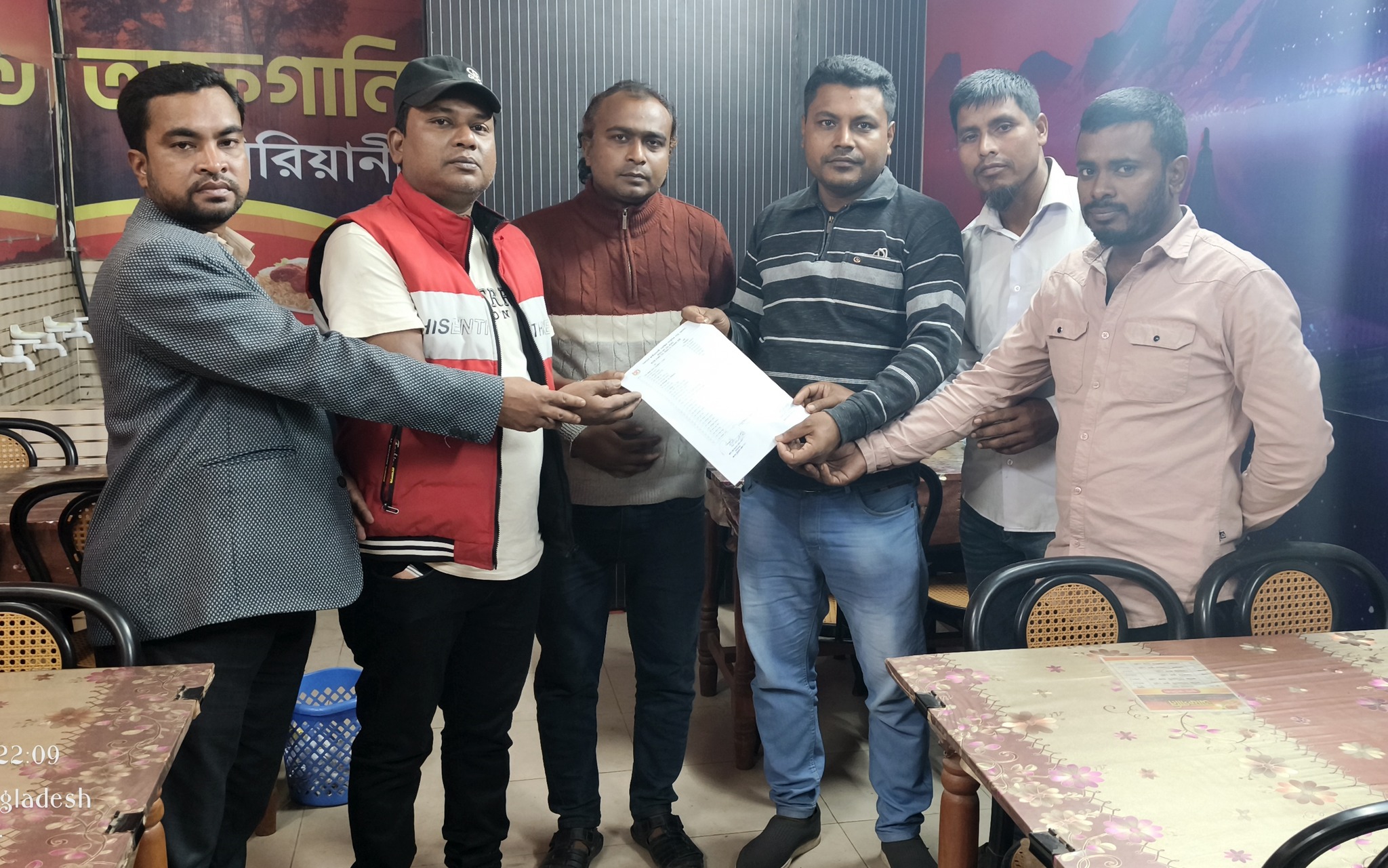 Md Ripon Rana