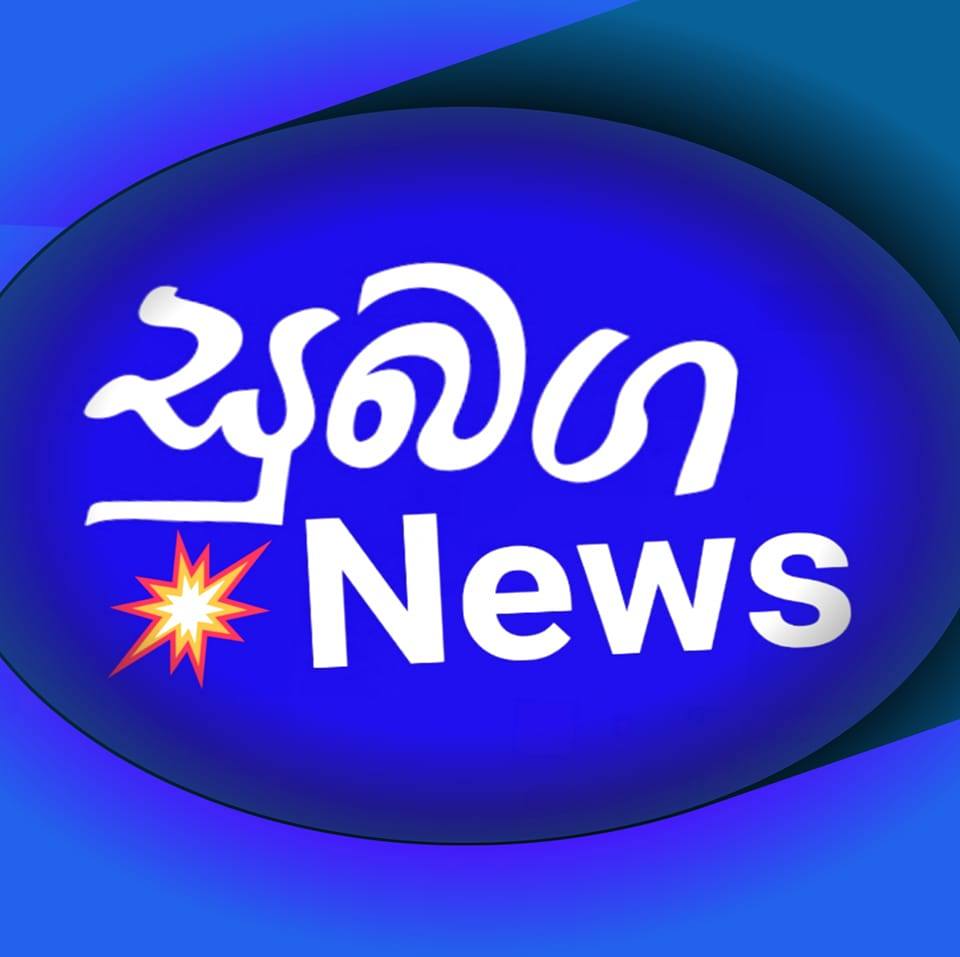 Subaga News