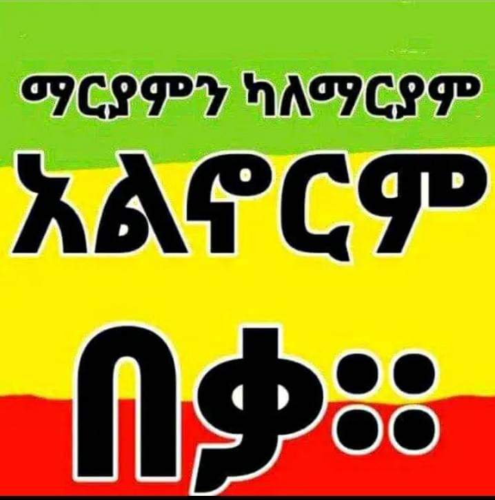 Orthodox | Addis Ababa