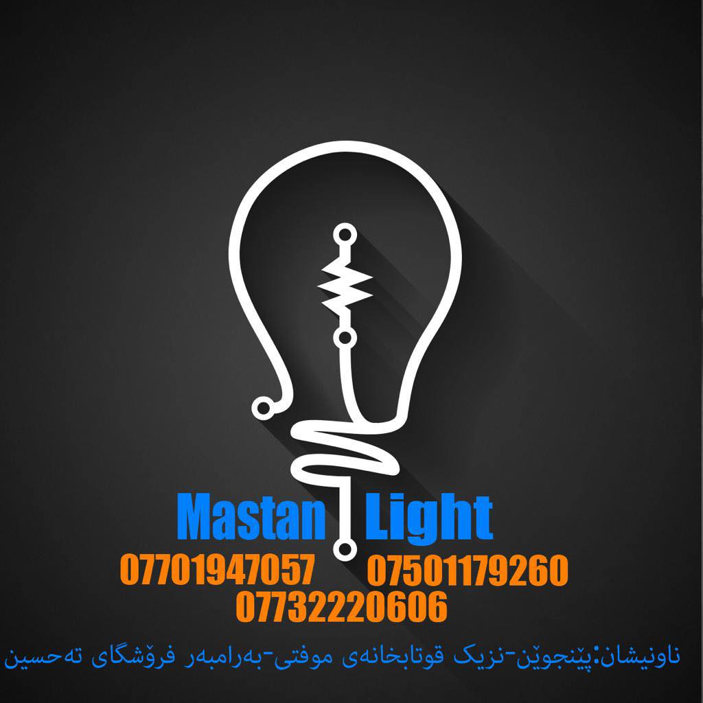 Mastan Light - مەستان لایت