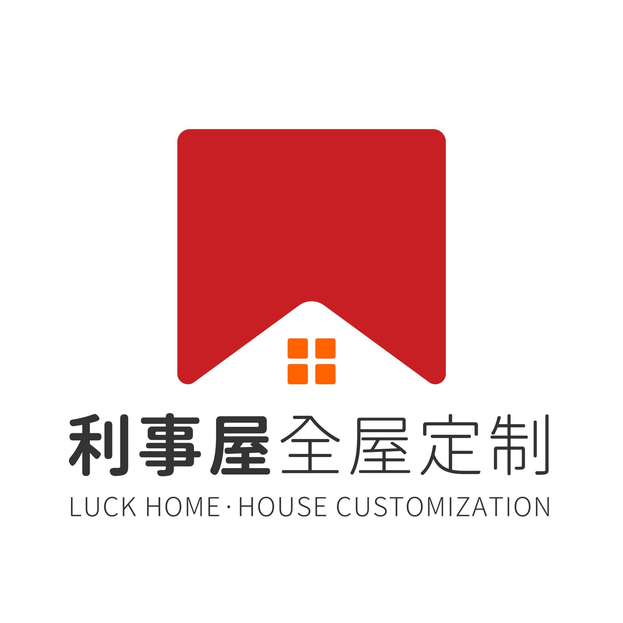 利事屋全屋定制 | Hong Kong Hong Kong