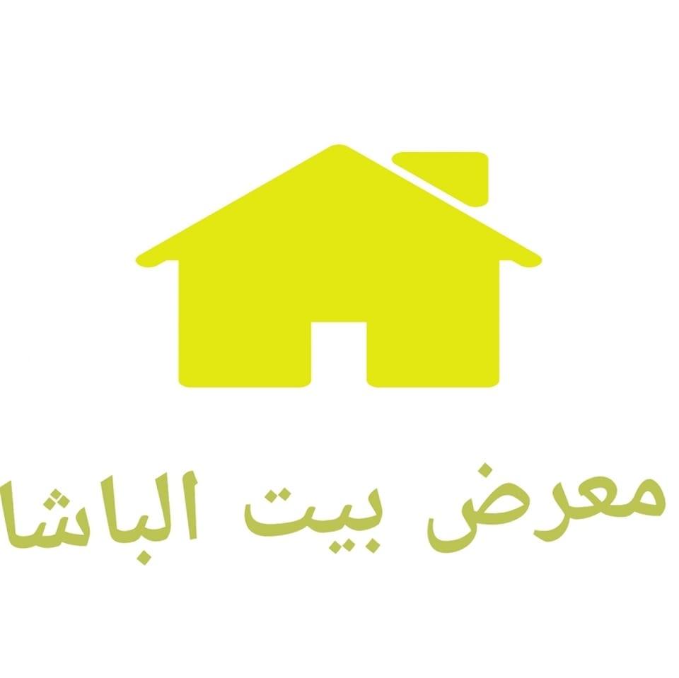 معرض بيت الباشا | Najaf