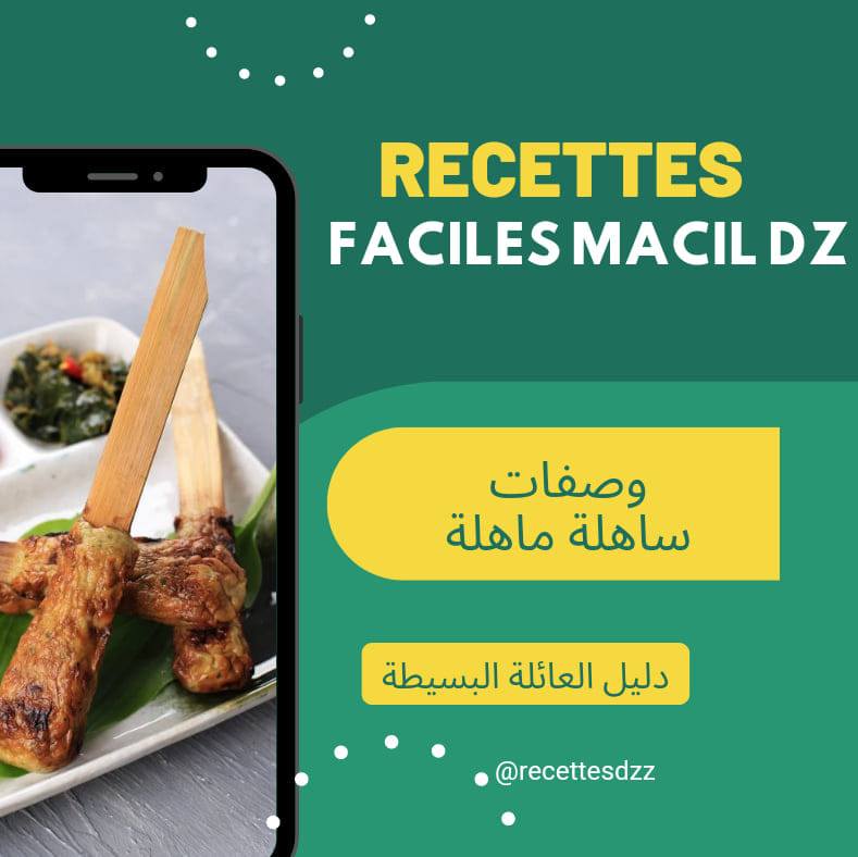 Recettes faciles macil dz