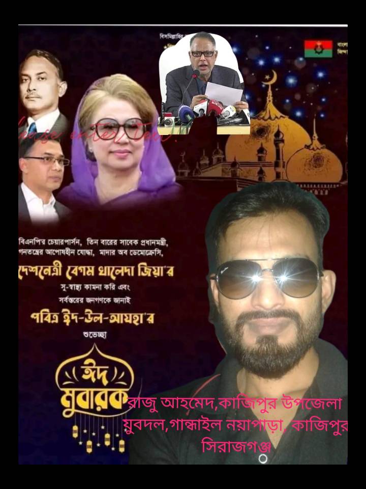 Md Rafi ahmed Rafi | Dhaka