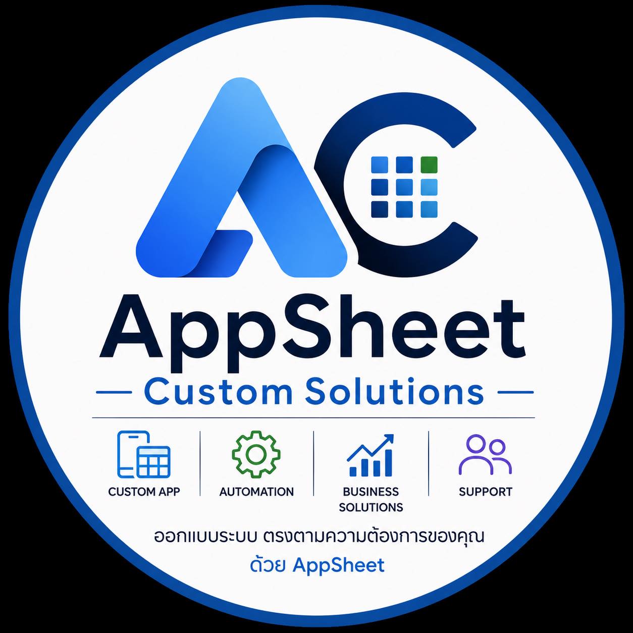 AppSheet Master | สอบถามพี่ๆหน่อยครับ | Facebook