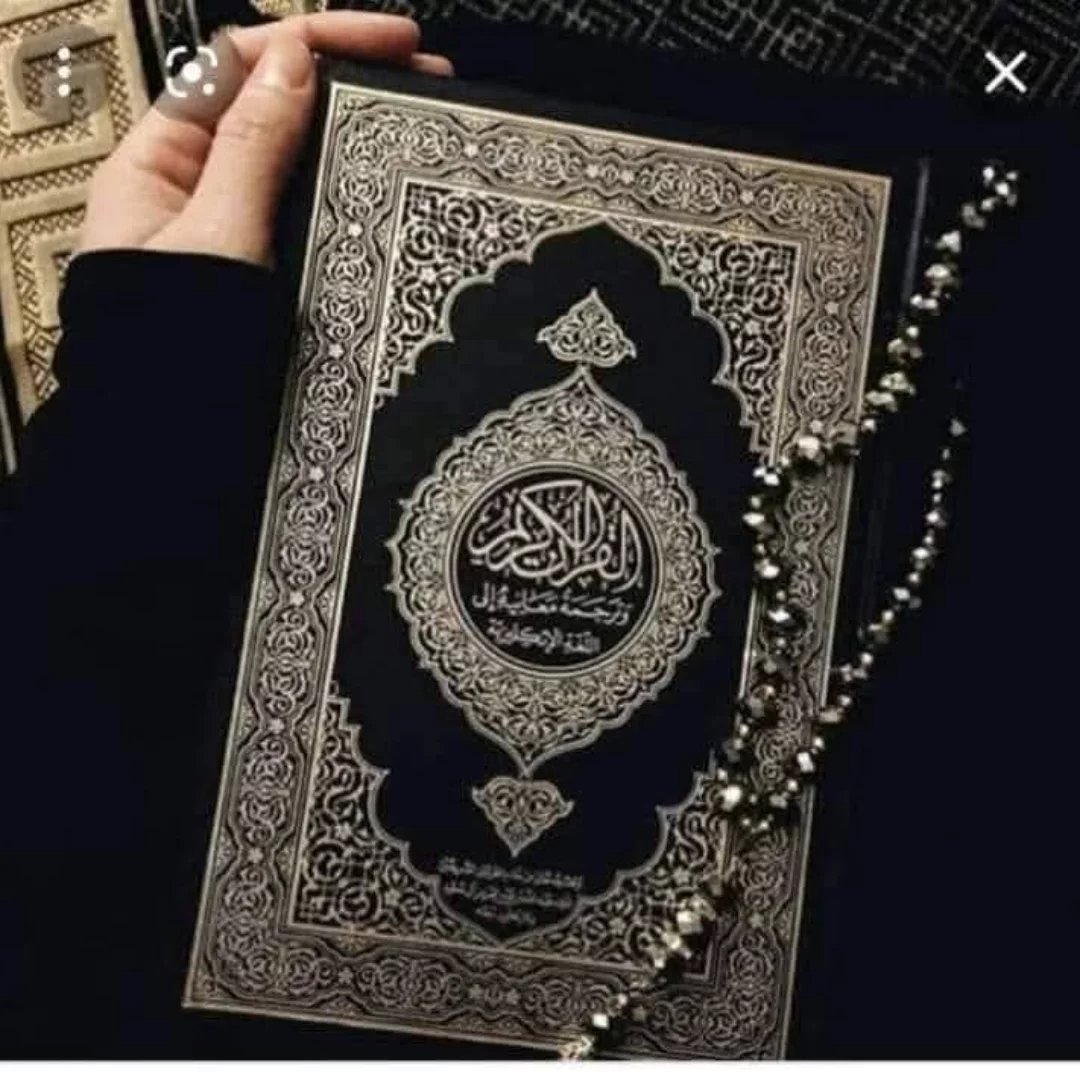 أنوار الهدى