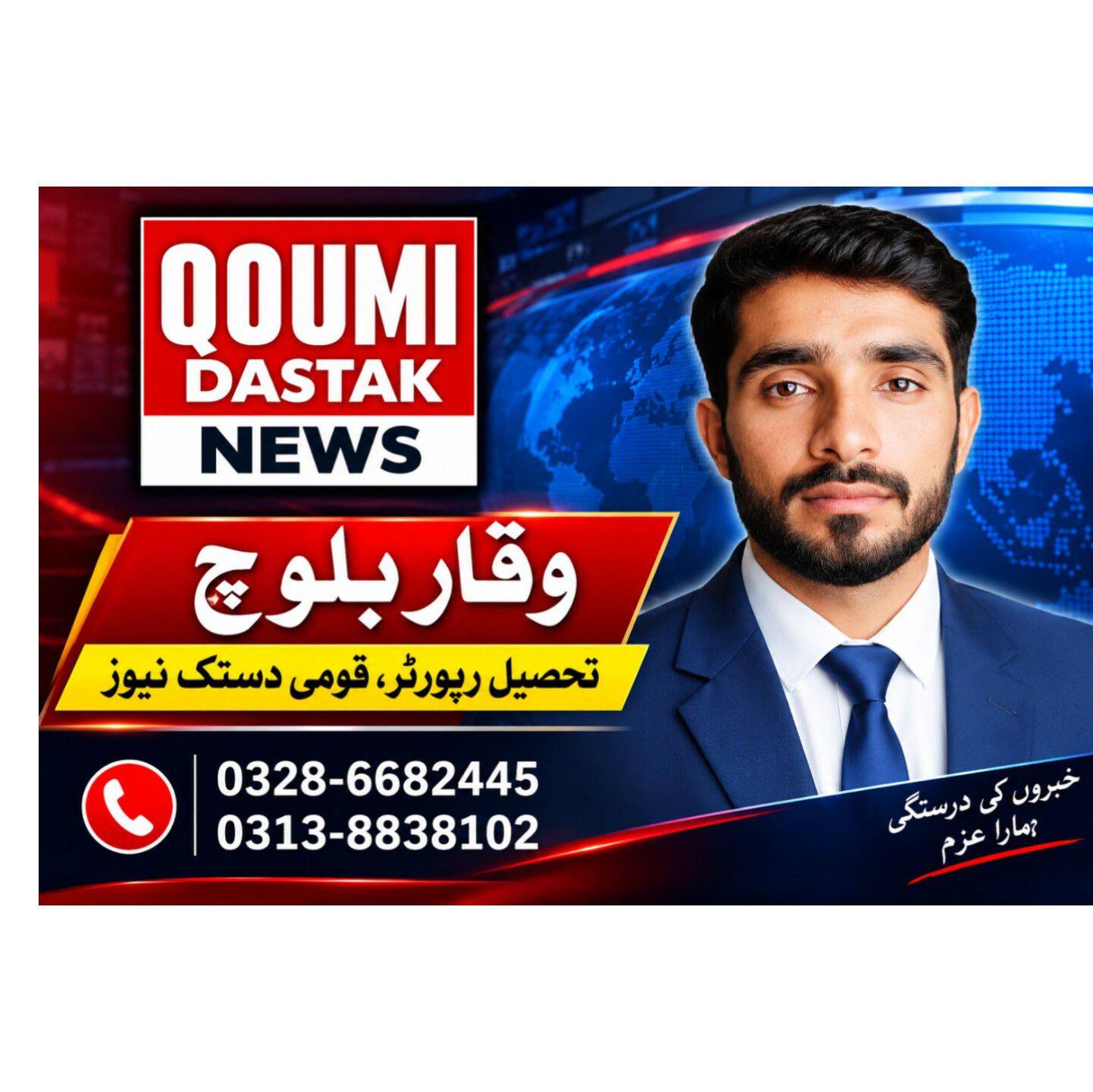 Aqsa Rana