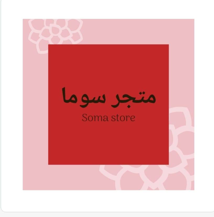 متجر سوما