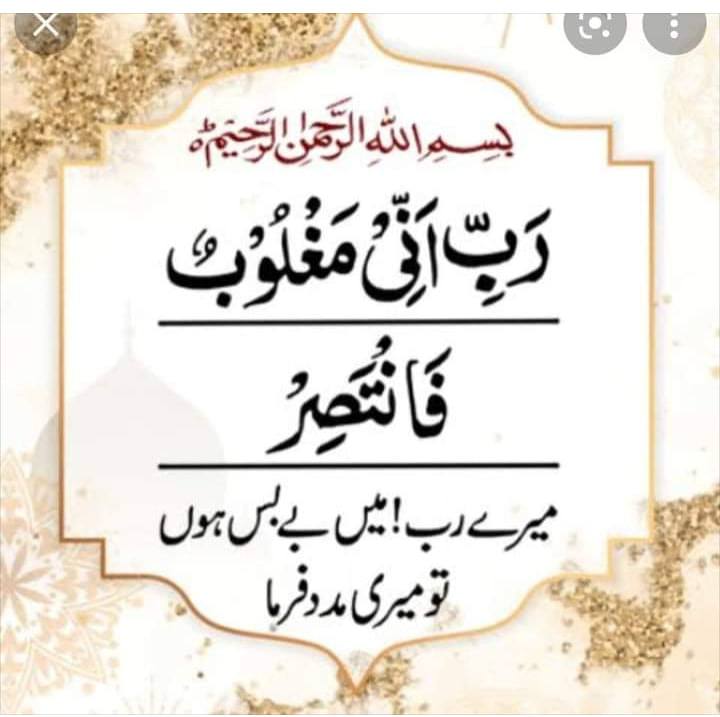 Islamic post