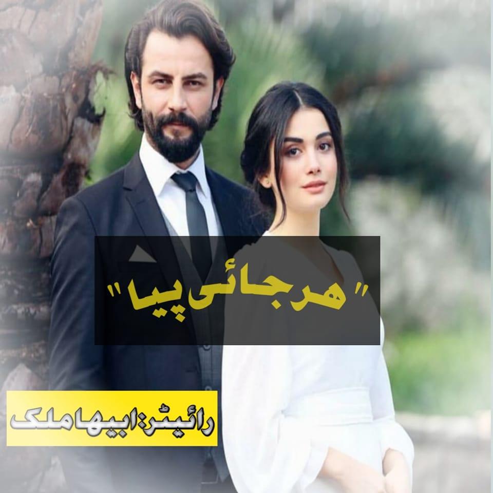 abiha