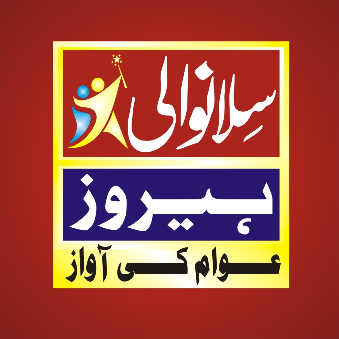 Mian Muhammad Rafique Thaheem