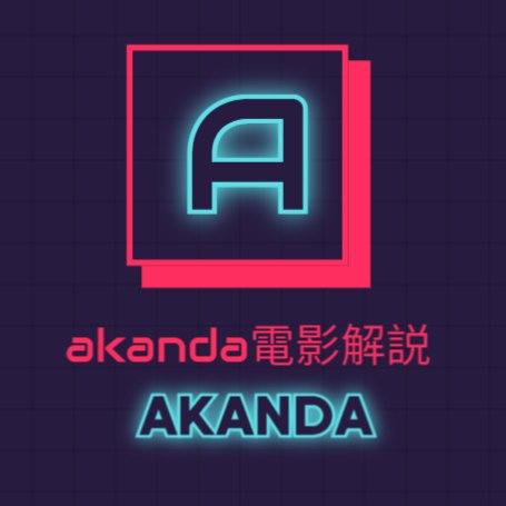 Akanda