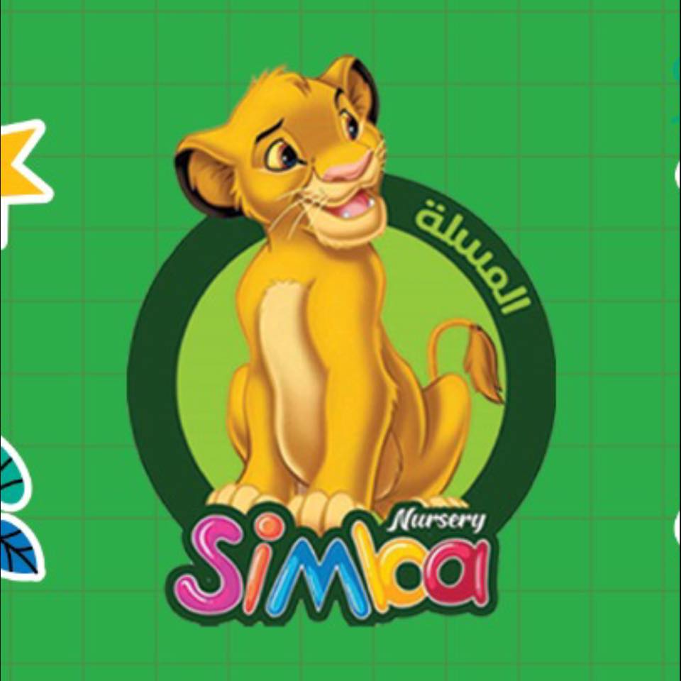 ‎Si... - Simba International Nursery Language Elfayoum, المسلة