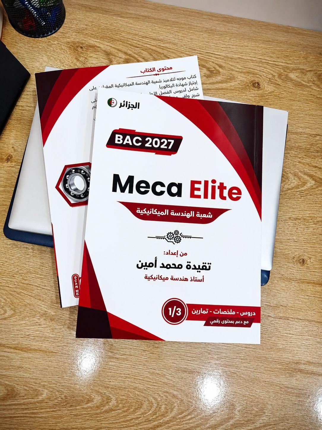 تركيب دارة هوائية لدافعة مزدوجة المفعول | TM GM 36