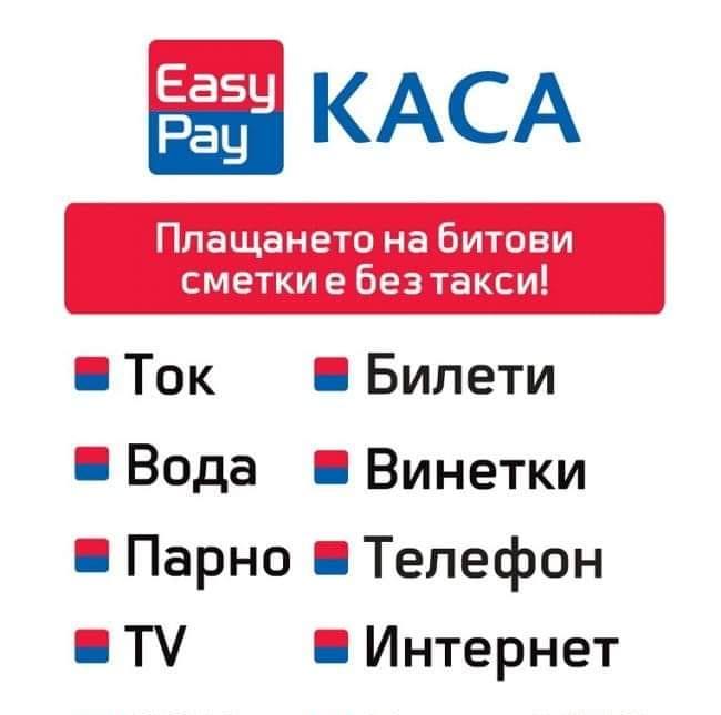 Ръжево Конаре Изипей каса | Kaloyanovo