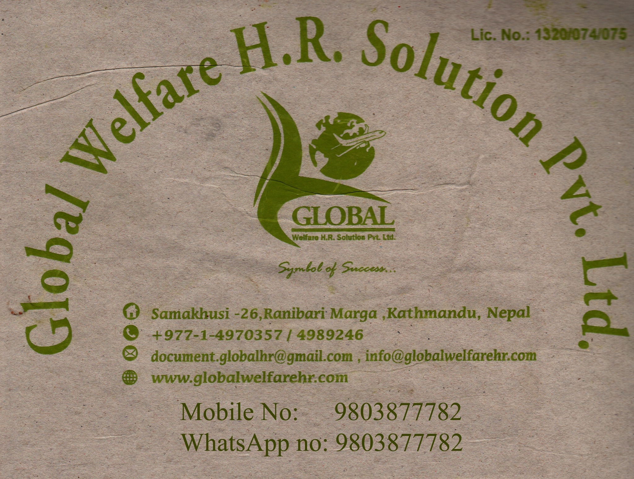 Global Welfare H.R Solution | Kathmandu