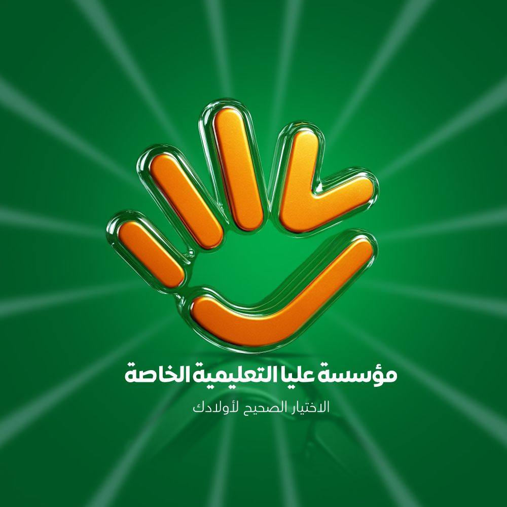 مؤسسة عليا التعليمية الخاصة