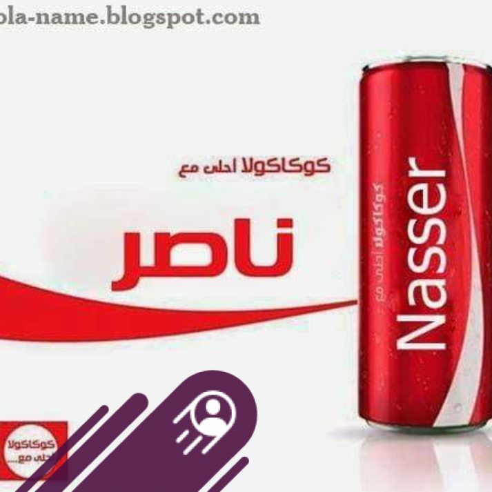 # قصة الإسلام | Masari Boufars