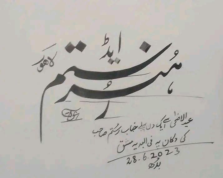 Tazhib Calligraphy | Facebook