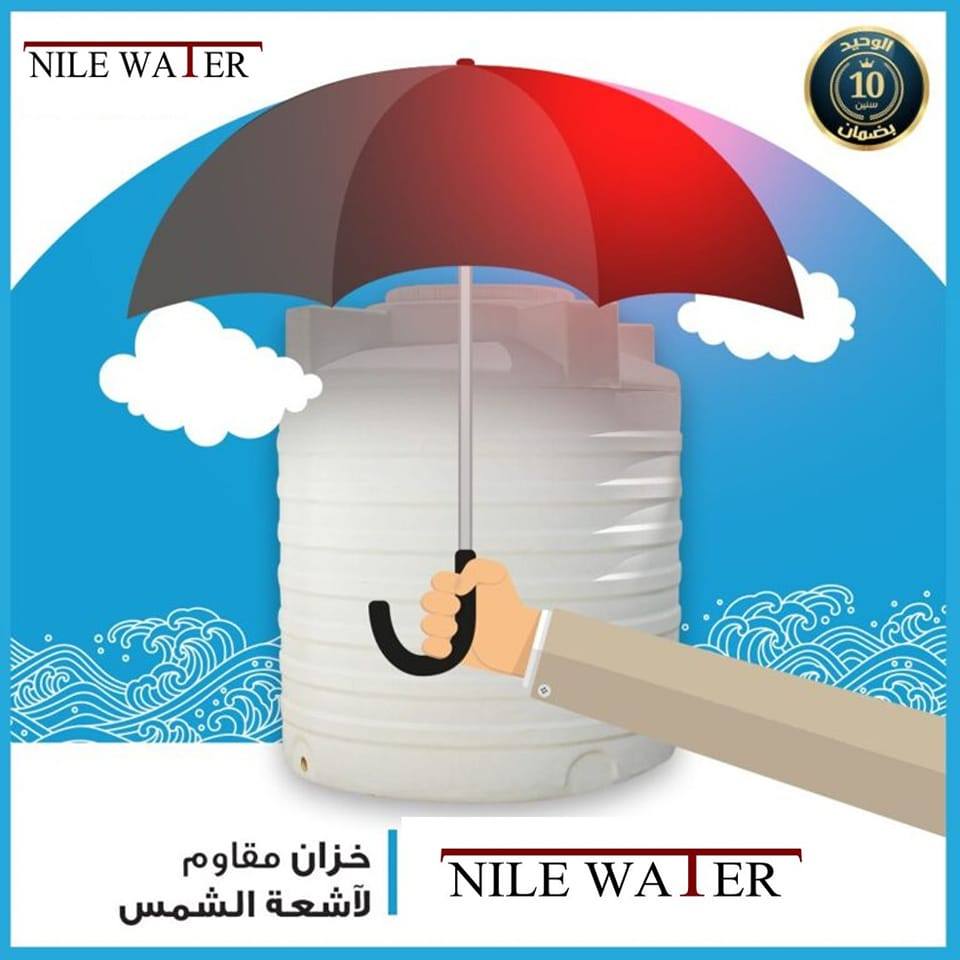 Nile Water _ نايل ووتر | Cairo
