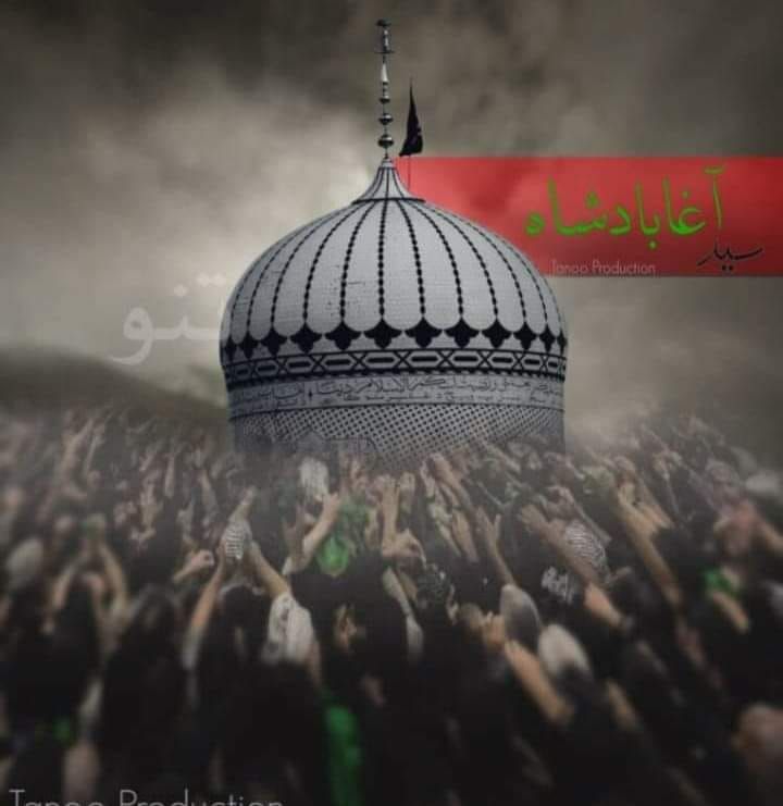 خق دہ کربلا سید دے