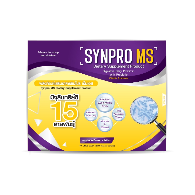 Synpro MS ผลิตภัณฑ์ซินไบโอติกส์ By พยาบาลแจมจัง