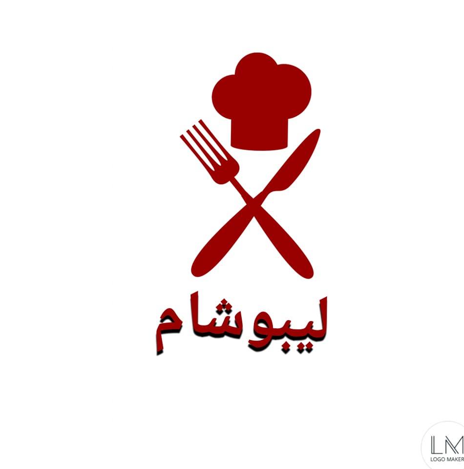 ليبوشام - وجبة كباب اللحم عندنا غير بنة و صنة استمتع بمذاق كباب اللحم ...
