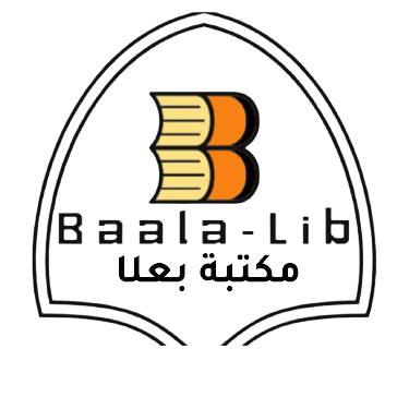 مكتبة بعلا -أولوز Librairie BAALA-Aoulouz | Aoulouz