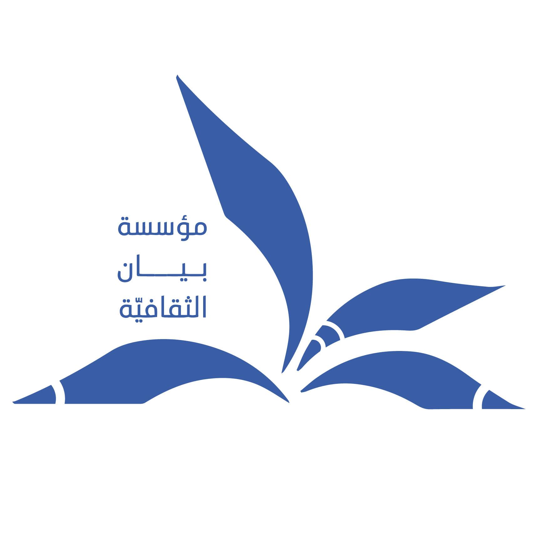 مؤسسة بيان الثقافية