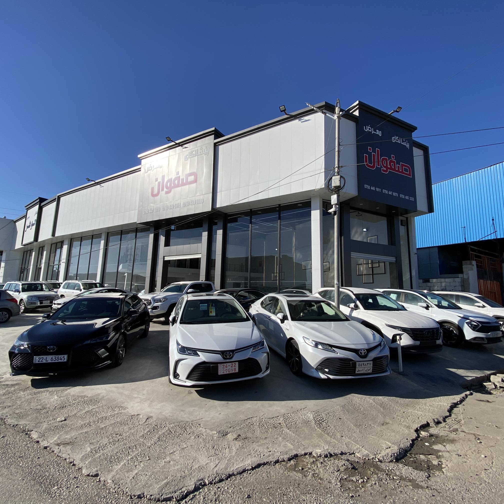 Safwan cars معرض صفوان | Irbil