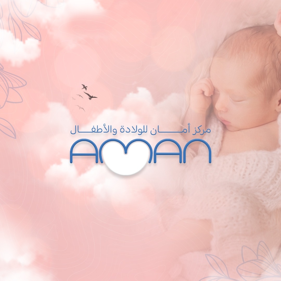 Aman Maternity Center - مركز أمان للولادة