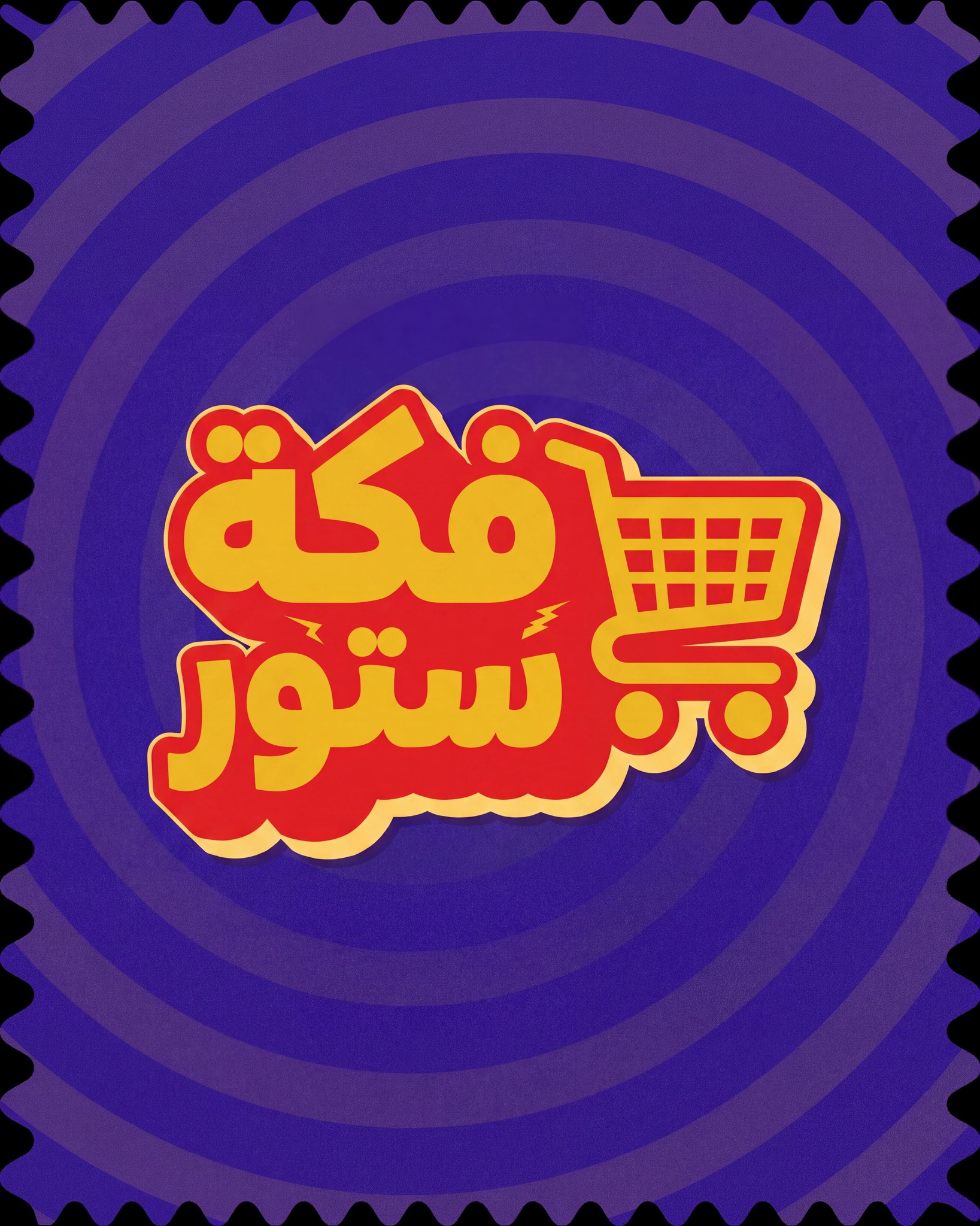 دائرة - Daera