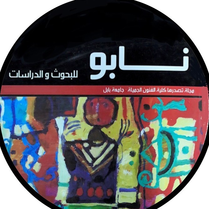 مجلة نابو - Journal of Nabo-