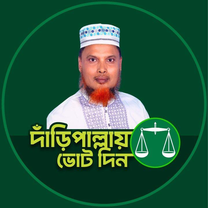 মাও. মোস্তাফিজুর রহমান কাওসার
