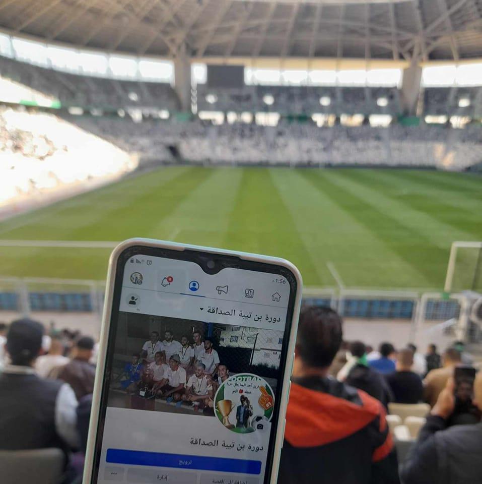 دورة بن تيبة الصداقة | Djelfa