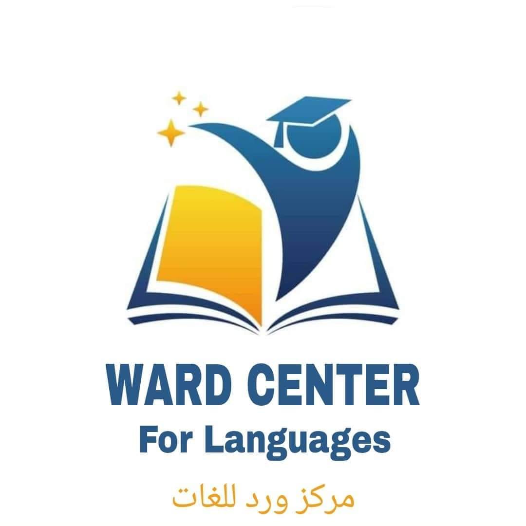 Ward Center For Languages مركز ورد للغات