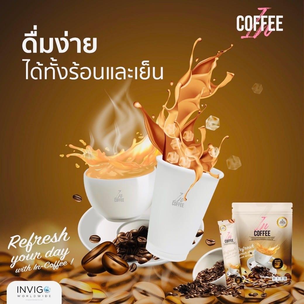 In Coffeeกาแฟหุ่นเพียว ไร้พุง คุมหิวราคาถูกส่งฟรีต่างประเทศ 5 วันรับ ...