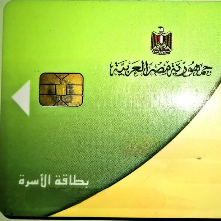 خدمات تموينية _ حل جميع مشاكل بطايق التموين