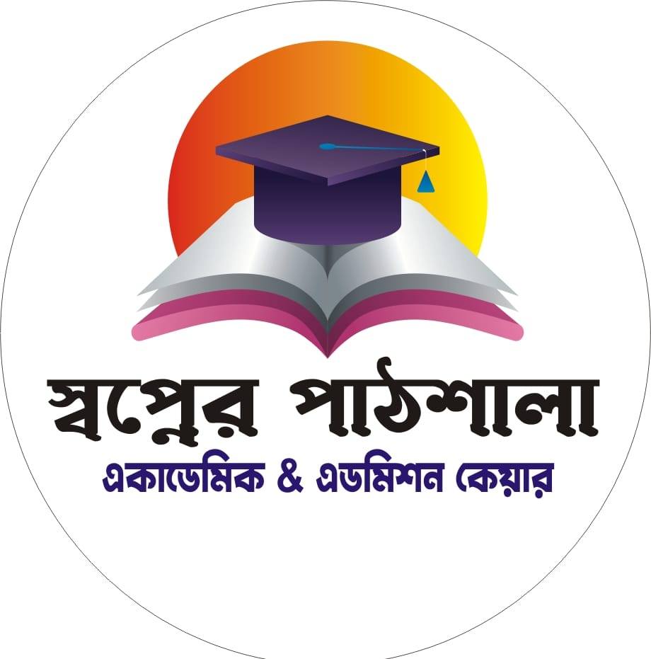 স্বপ্নের পাঠশালা | Rajshahi